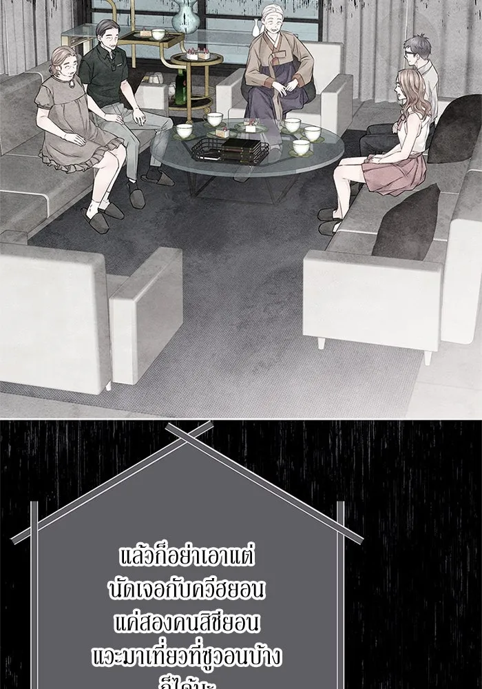 สลับรัก สลับชะตา ตอนที่ 26 รูปที่ 13