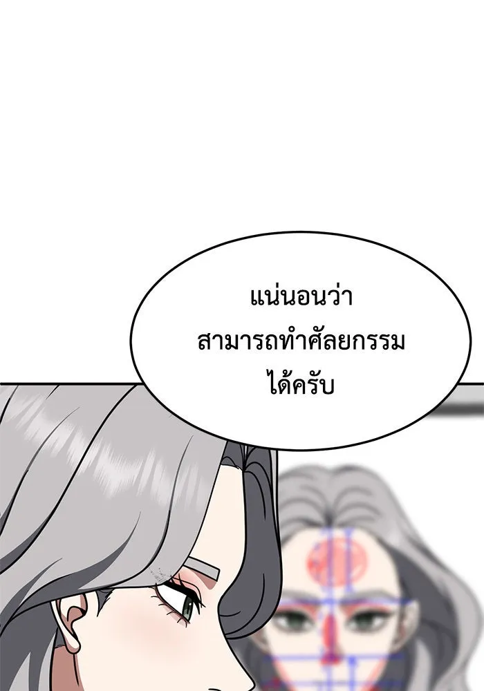 ช่วยเปลี่ยนฉันที ตอนที่ 219. ซีซัน 2 โจเยบิน 1 รูปที่ 91