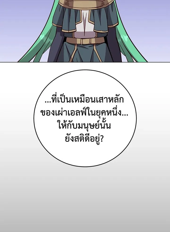 The Max Level Hero Has Returned การกล_บมาของว_รบ_ร_ษเวลต_น ตอนที่ ตอนที่ 179 รูปที่ 60