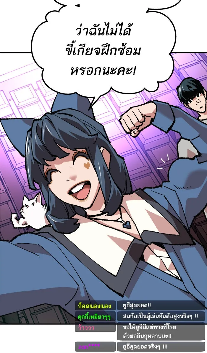 ยอดคนเลเวลทะลุ ตอนที่ 17 ทดสอบขีดจำกัด รูปที่ 97