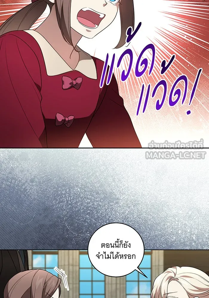 ทุกอย่างที่เสียไป ฉันขอทวงคืน ตอนที่ 29 รูปที่ 6