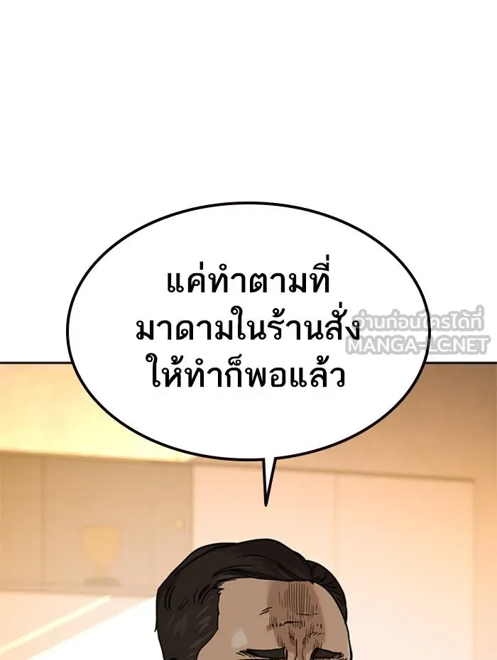 To not die ตอนที่ 55 รูปที่ 9