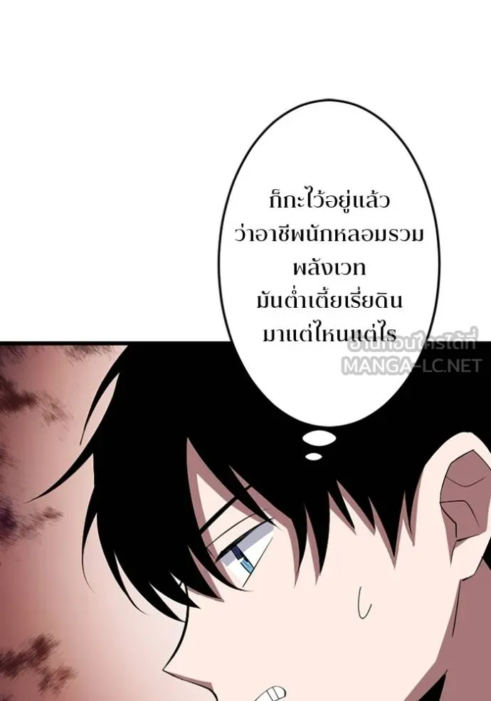 โคตรอาวุธลับ ตอนที่ 30 รูปที่ 118
