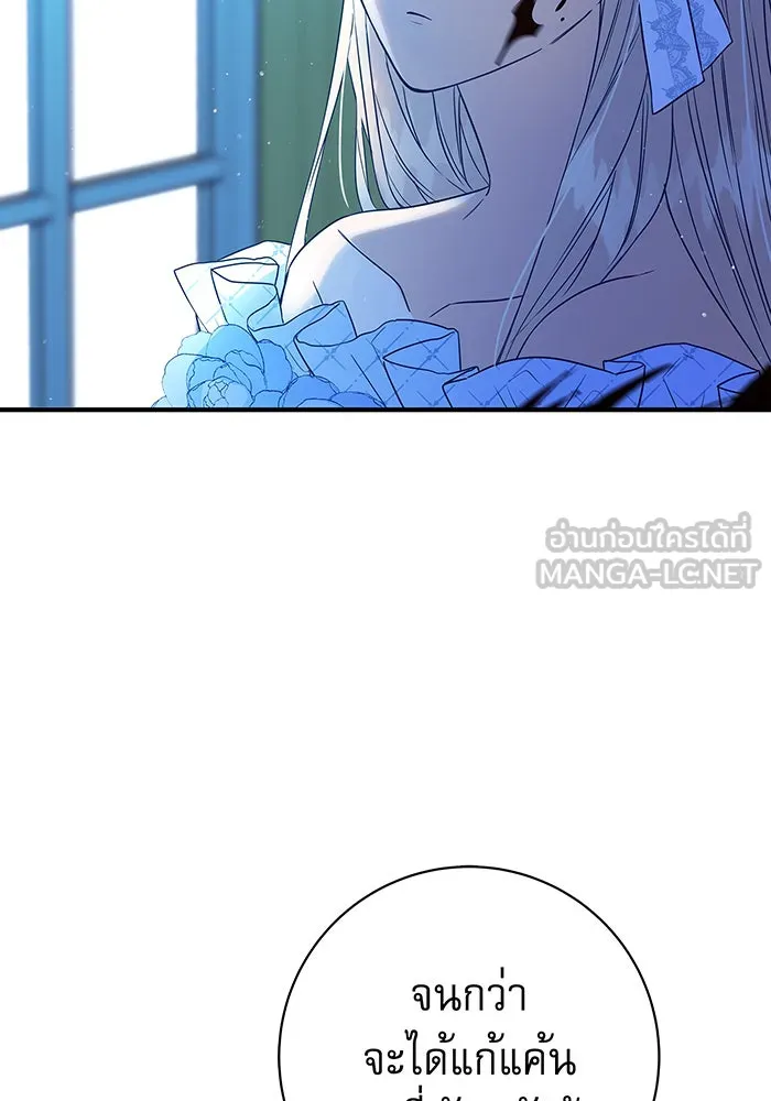 นางร้ายที่ไหนจะมีคุณธรรม ตอนที่ 1 รูปที่ 129