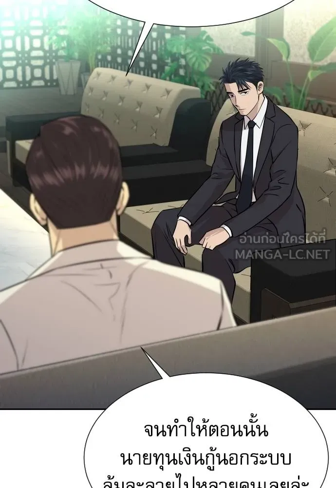 หลานอัจฉริยะ ตอนที่ 32 รูปที่ 112