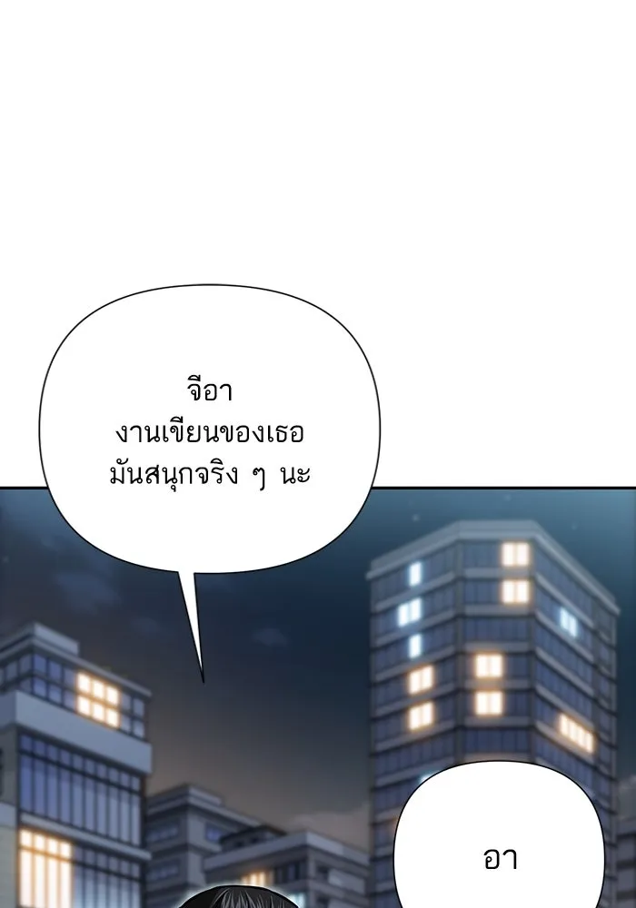 โชคชะตานำพารัก ตอนที่ 121 ไปเผชิญหน้า รูปที่ 124