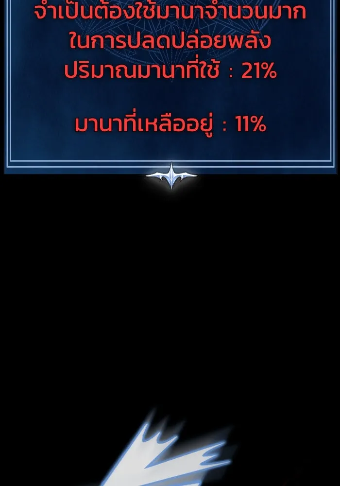 เพลเยอร์นักกินเหล็ก ตอนที่ 32 รูปที่ 58