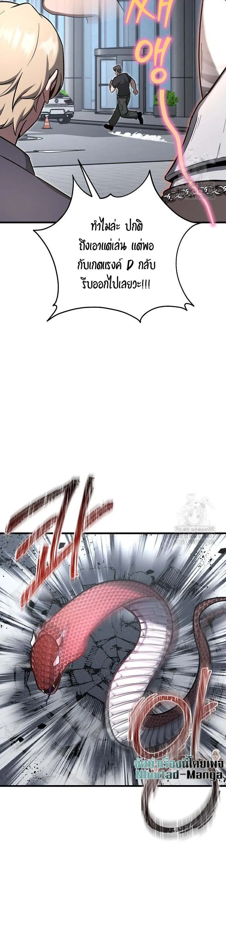 How to Retire as a Disaster Necromancer แผนเกษ_ยณใหม_ของเนโครแมนเซอร_ ตอนที่ ตอนที่ 17 รูปที่ 21