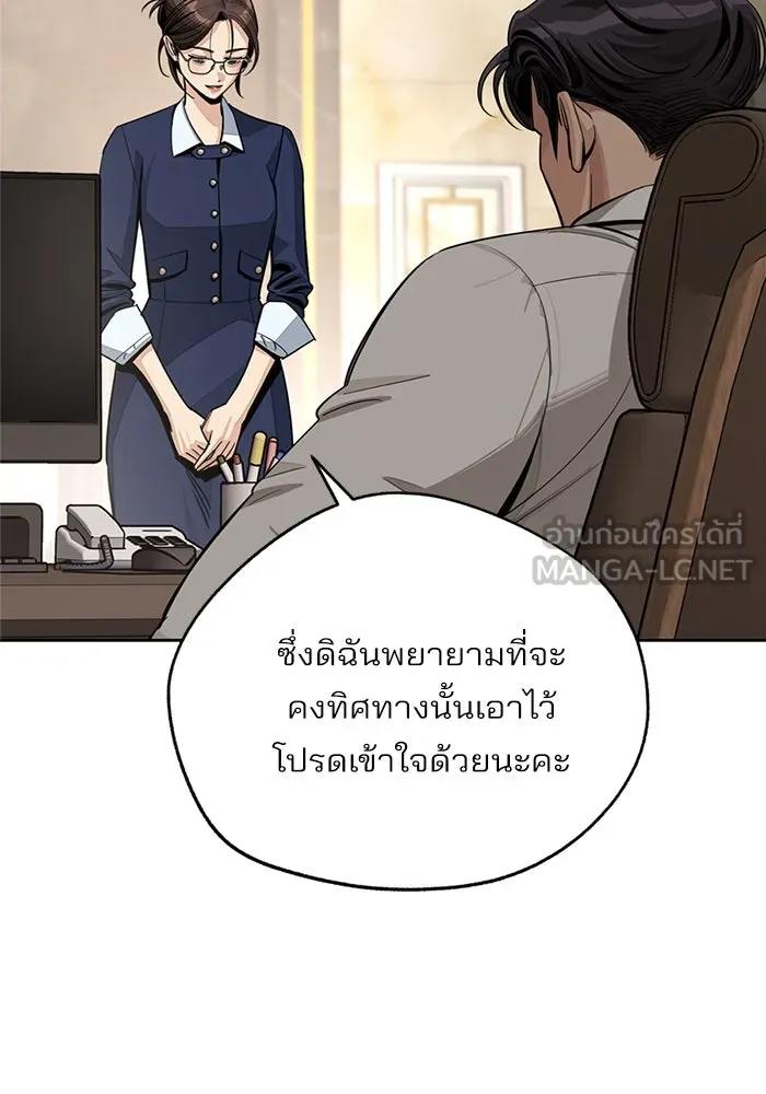 ความรักของอิซอบ ตอนที่ 79 รูปที่ 9