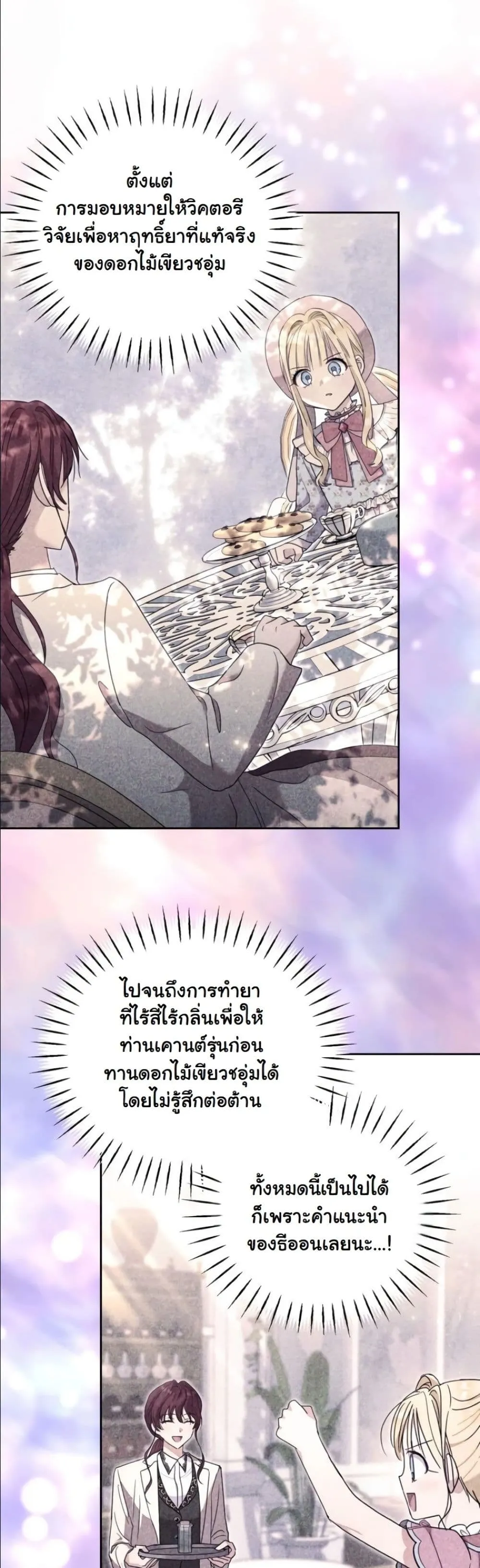 Manga-lc-com อ่านมังงะ อ่านการ์ตูน ออนไลน์ ฟรี My Once-Enemy Sister Now Cherishes Me ตอนที่ 1 2 3 4 5 6 7 8 9 10 11 12 13 14 ฟรี ไม่มีโฆษณา Manga-lc - อ่าน มังงะ อ่าน การ์ตูน ออนไลน์ อ่านมังงะ ฟรี