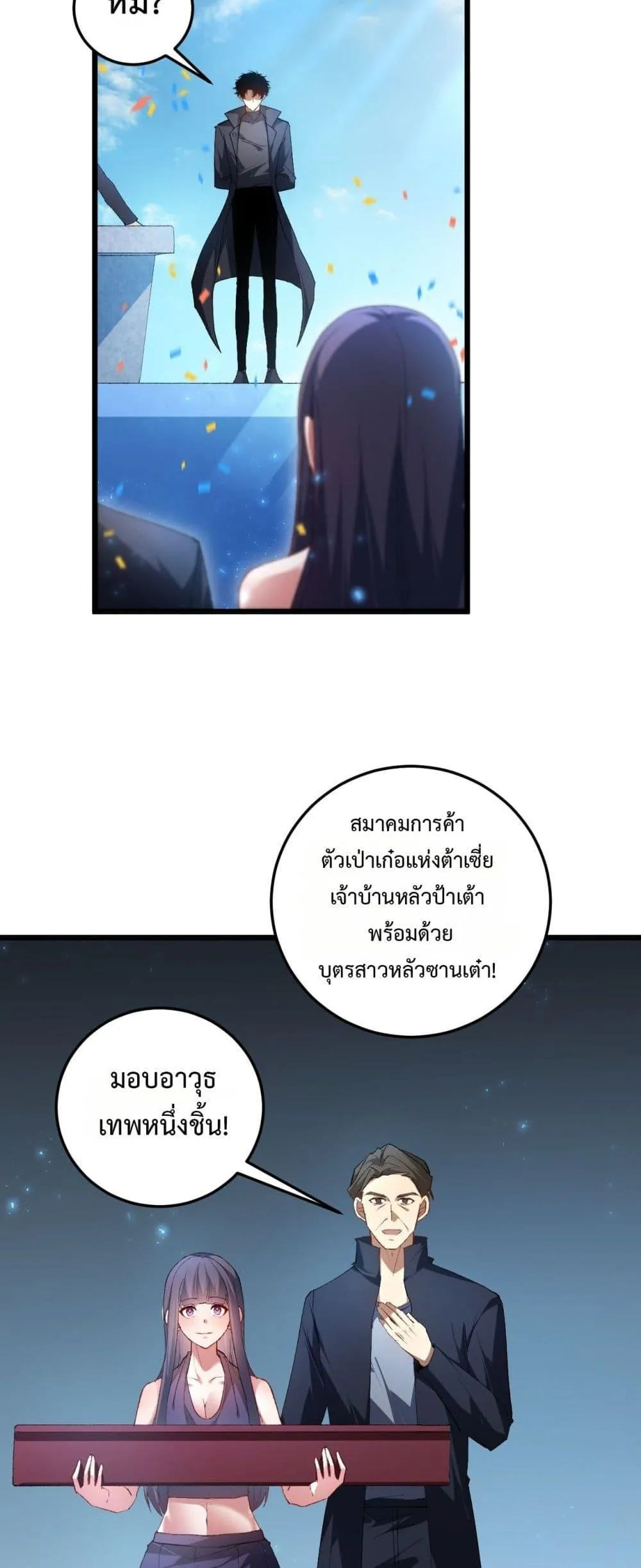 Overlord of Insects อาช_พระด_บเทพ เจ_าแห_งแมลงภ_ยพ_บ_ต_ ตอนที่ ตอนที่ 57 รูปที่ 8