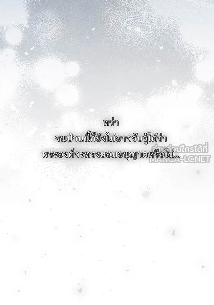 ห้องนอนลับ ตอนที่ 163 รูปที่ 107