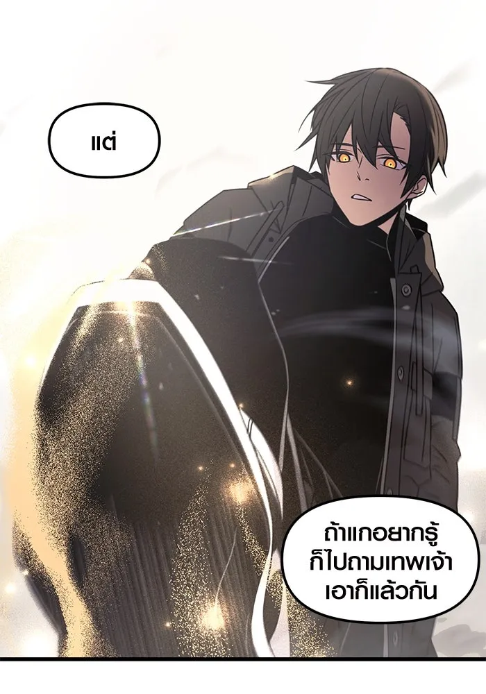 พลิกชะตาคว้าไอเทมระดับเทพ ตอนที่ 26 รูปที่ 98
