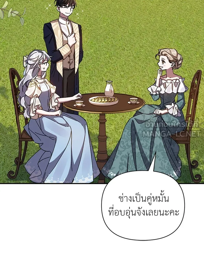 โอ้ ศัตรูที่รัก ตอนที่ 22 รูปที่ 60