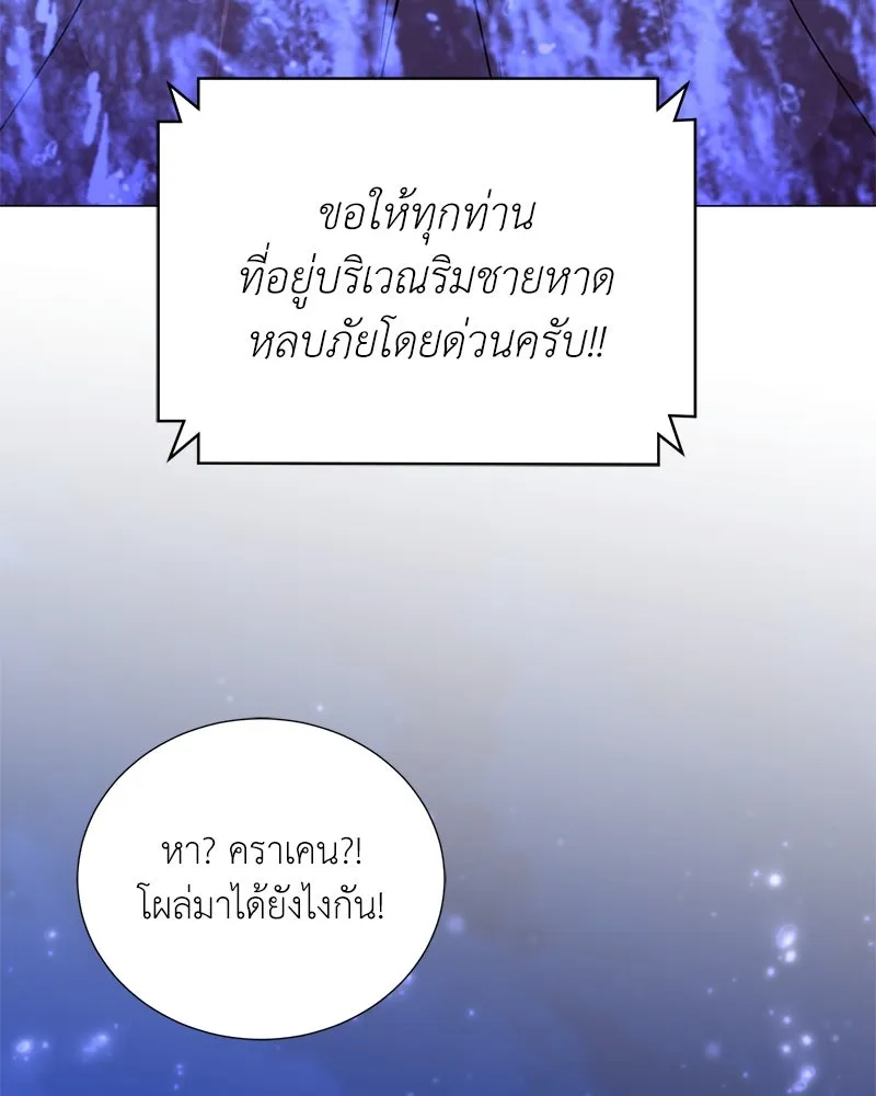 คนสวนโลกฮันเตอร์ ตอนที่ 43 รูปที่ 82