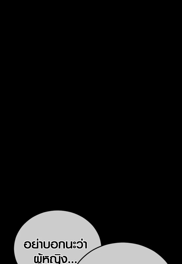 อาชญากรวัยเยาว์ ตอนที่ 78 สนามรบสุดท้าย รูปที่ 55