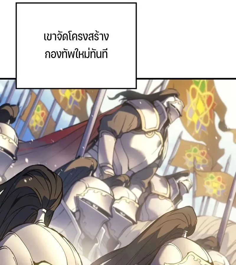 The Indomitable Martial King ตอนที่ ตอนที่ 68 รูปที่ 67