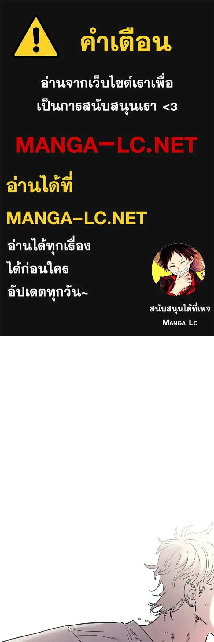 เพื่อนกันมันส์เกิน ตอนที่ 76 รูปที่ 1