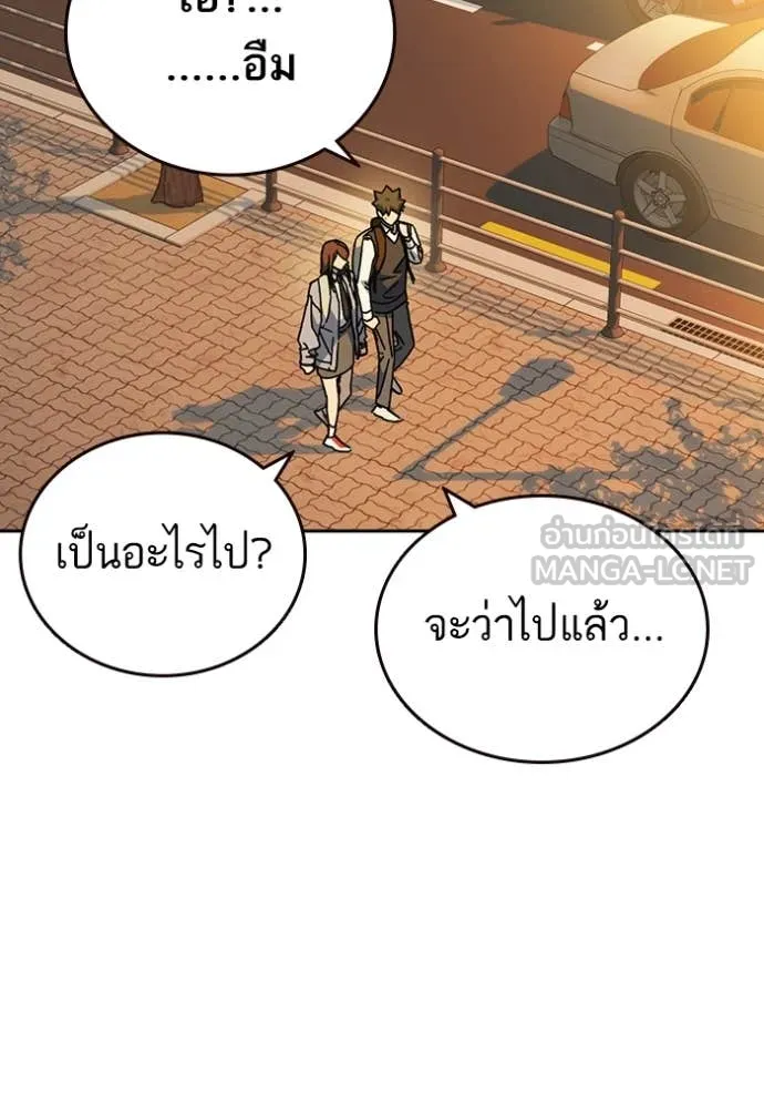 Study Group ตอนที่ 279 รูปที่ 86