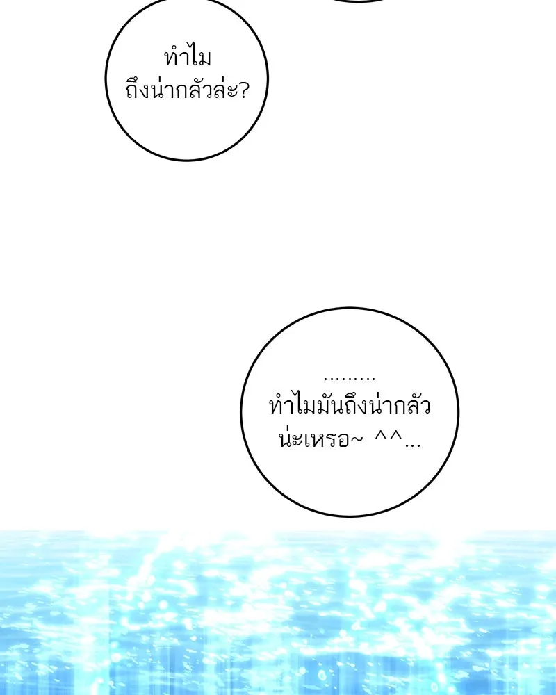 ตำนานเทพธิดาตกสวรรค์ ตอนที่ 9 รูปที่ 53