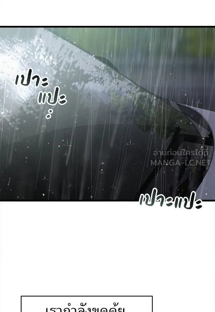 ปรารถนารักอันงดงาม ตอนที่ 77 รูปที่ 54