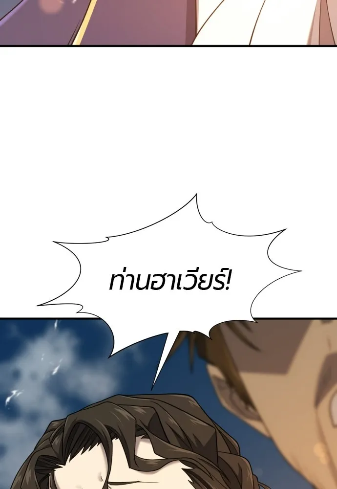 ยอดสถาปนิกผู้พิทักษ์อาณาจักร ตอนที่ 210 (ตอนจบ) รูปที่ 64