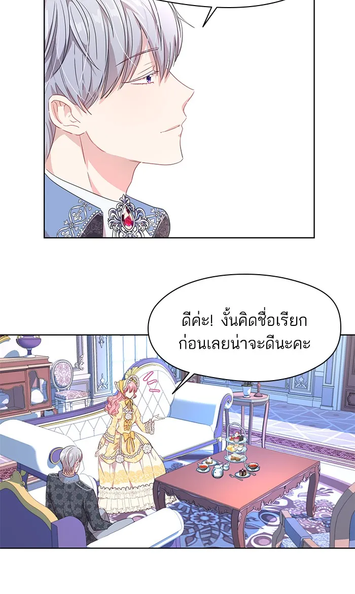 หวานใจสุดโหดโหมดเชื่อง ตอนที่ 2 รูปที่ 43