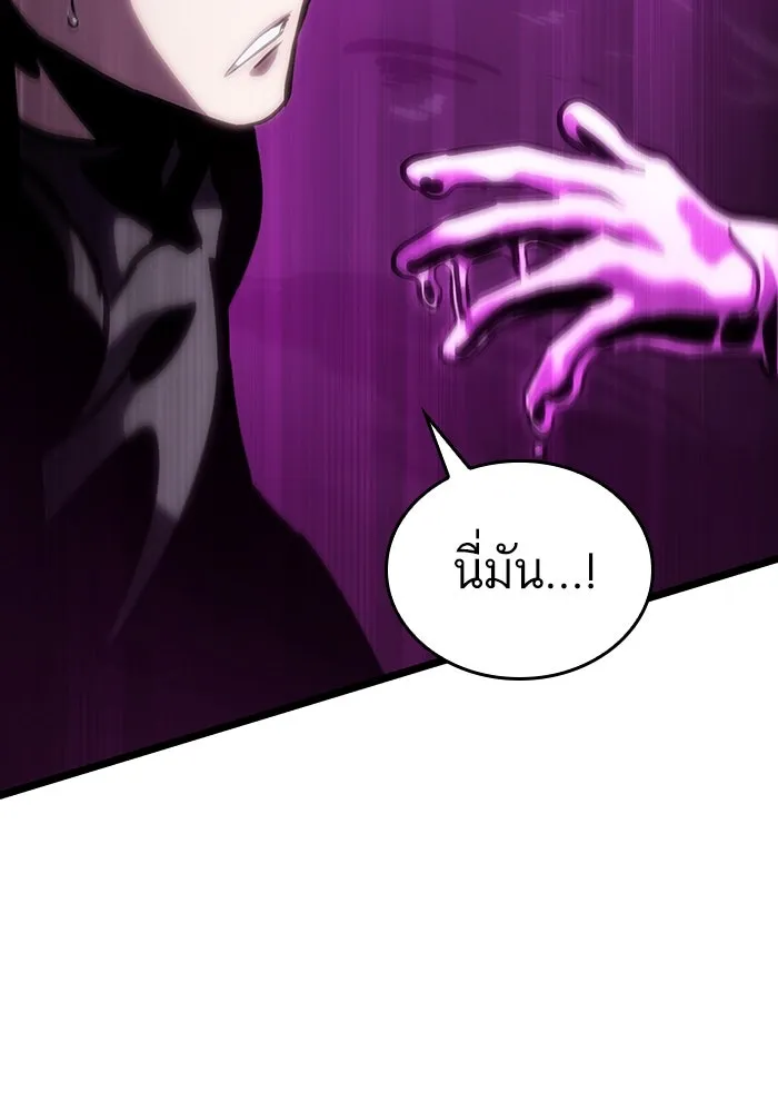 หลังวันสิ้นโลก ตอนที่ 108 รูปที่ 5