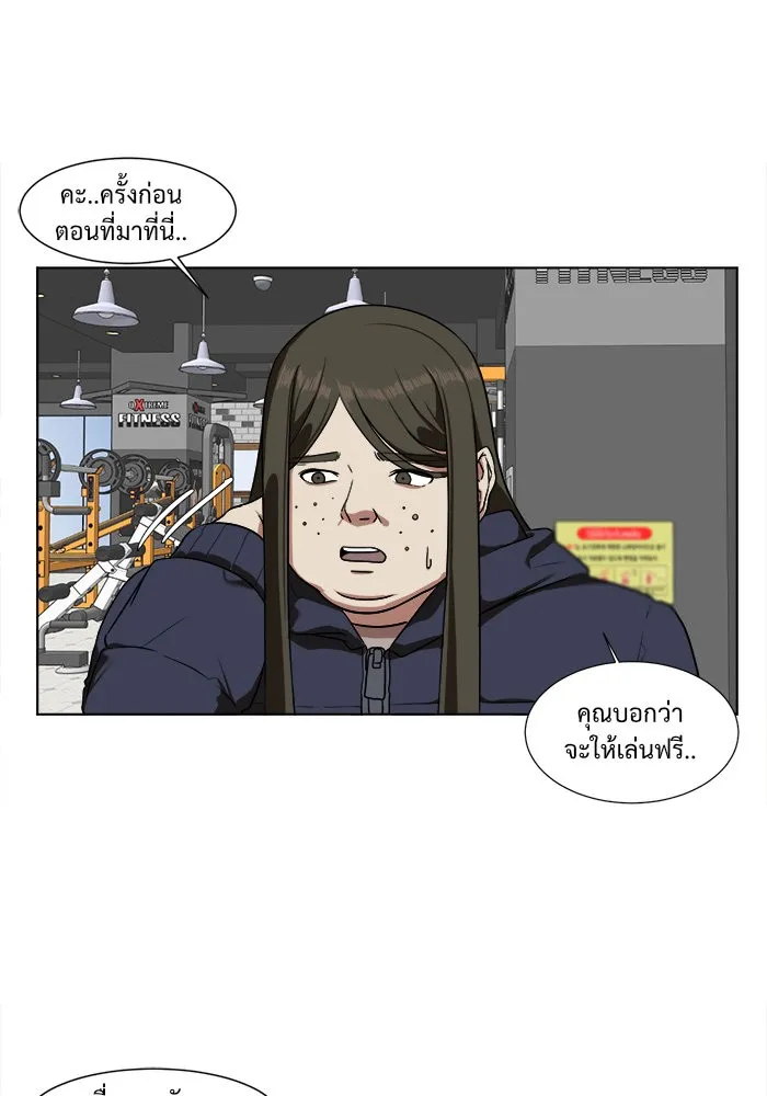 ช่วยเปลี่ยนฉันที ตอนที่ 13. ชเวโบยุน 13 รูปที่ 50