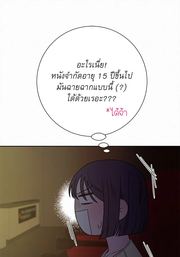 ปฏิบัติการรักวุ่นหัวใจ ตอนที่ 61 รูปที่ 56