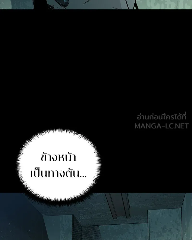 เกาลูน  ซาโรกา ตอนที่ 18 รูปที่ 9