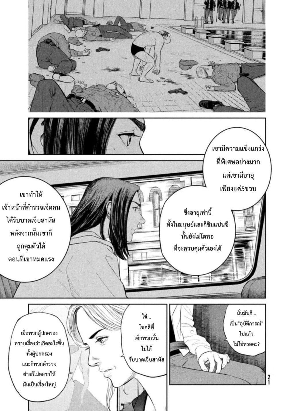 Manga-lc-com อ่านมังงะ อ่านการ์ตูน ออนไลน์ ฟรี Darwin’s Incident ตอนที่ 1 2 3 4 5 6 7 8 9 10 11 12 13 14 ฟรี ไม่มีโฆษณา Manga-lc - อ่าน มังงะ อ่าน การ์ตูน ออนไลน์ อ่านมังงะ ฟรี
