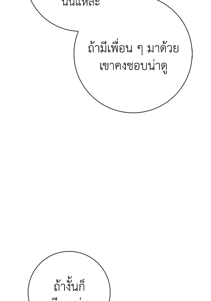 ฉันกลายเป็นแม่พระเอกนิยายจอมเสเพล ตอนที่ 53 รูปที่ 37