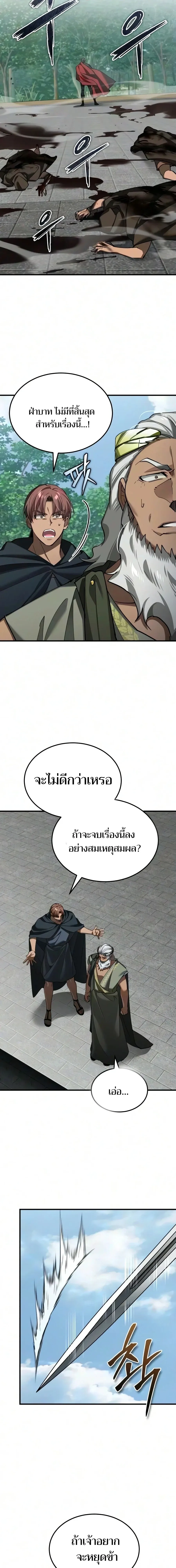 The Heavenly Demon Can_t Live a Normal Life มารสวรรค_จะม_ช_ว_ตธรรมดาไม_ได_หรอก ตอนที่ ตอนที่ 207 รูปที่ 14