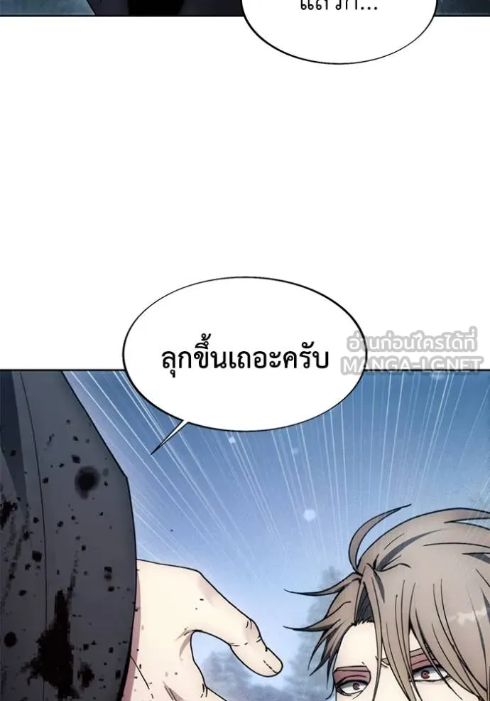 ศึกชิงบัลลังก์เทพเจ้ ตอนที่ 195 รูปที่ 74