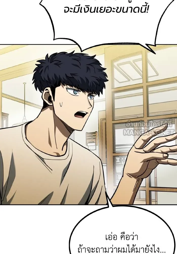 ราชาแห่งอ็อกทากอน ตอนที่ 63 รูปที่ 12