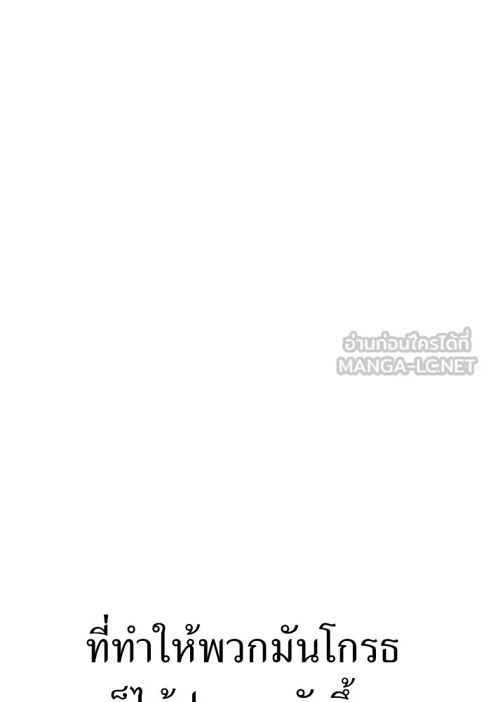 ไอ้เพลเยอร์นั่น ฉันฆ่ามันเอง ตอนที่ 25 รูปที่ 150