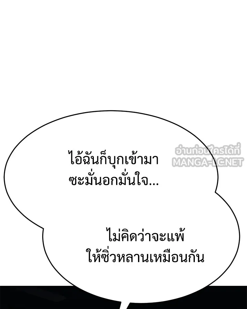 แบคXX ตอนที่ 173 รูปที่ 57