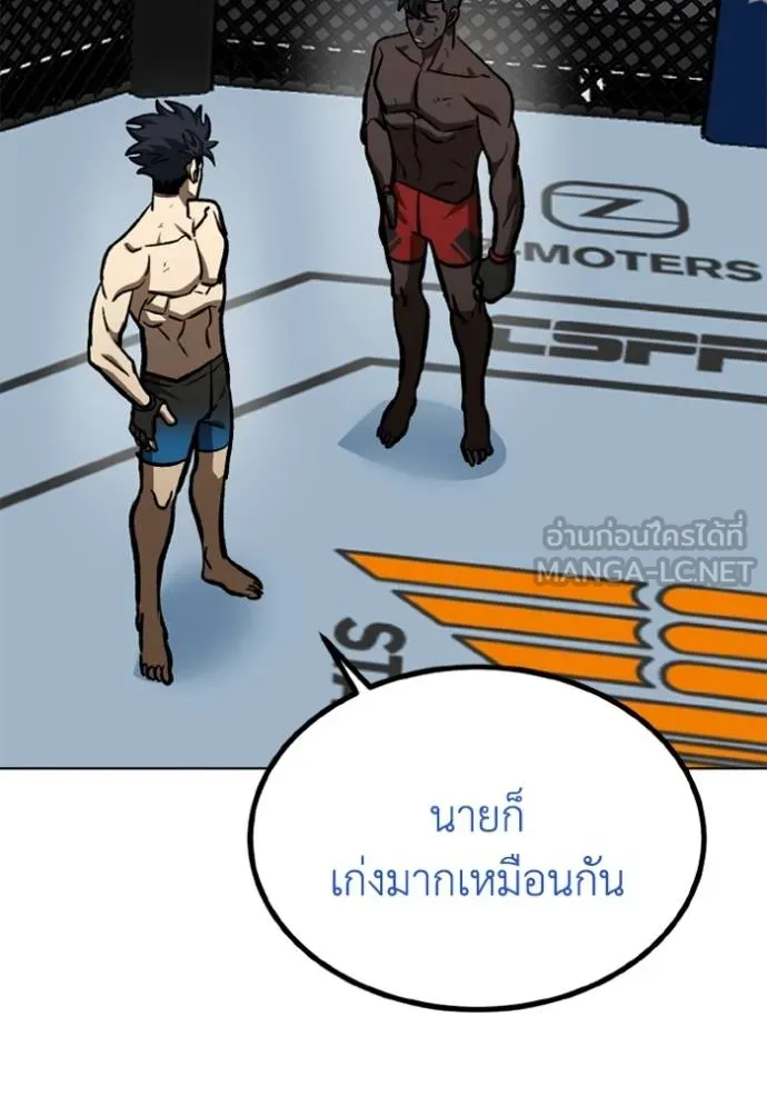 ราชาแห่งอ็อกทากอน ตอนที่ 160 รูปที่ 116