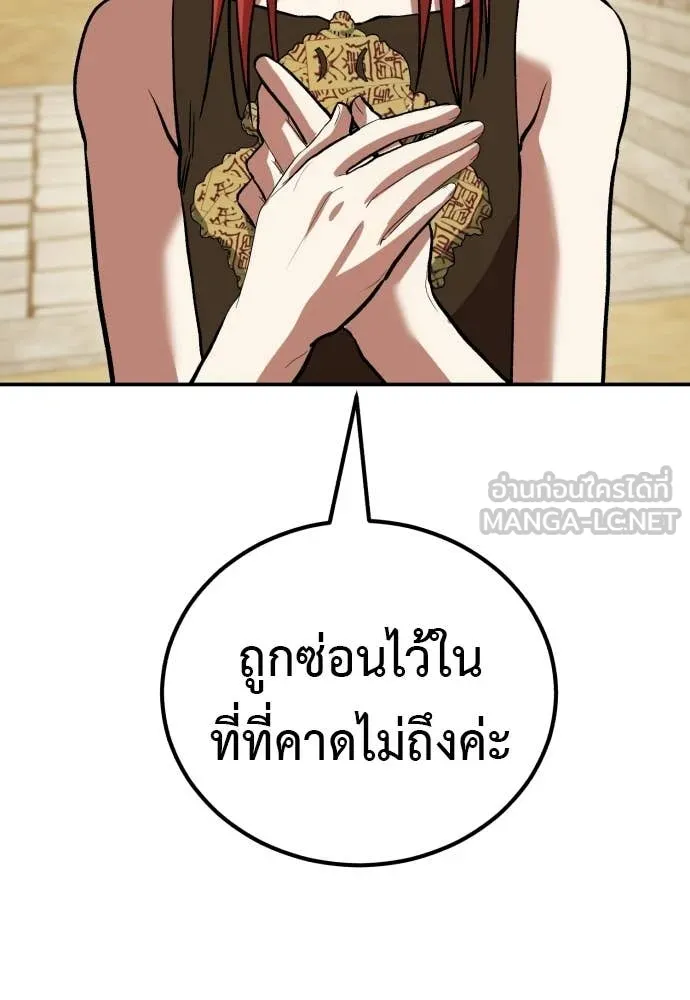 เรียกฉันว่าพระเจ้า ตอนที่ 87 รูปที่ 45