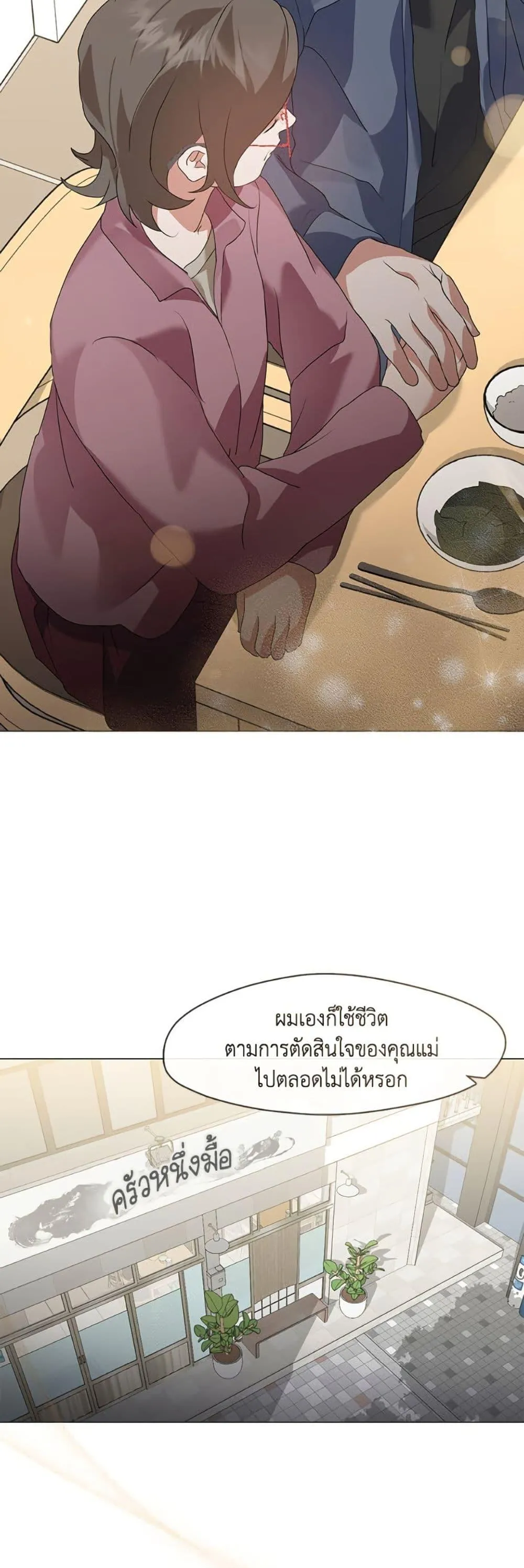 Afterlife Diner ร_านอาหารหล_งความตาย ตอนที่ ตอนที่ 84 รูปที่ 5