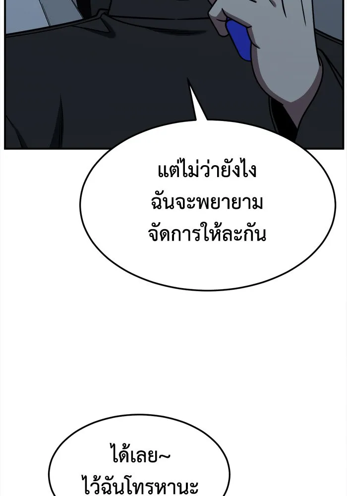 ช่วยเปลี่ยนฉันที ตอนที่ 238. ซีซัน 2 โจเยบิน 20 รูปที่ 16