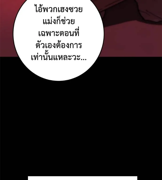 นักสู้ไร้น้ำยา ตอนที่ 31 รูปที่ 17