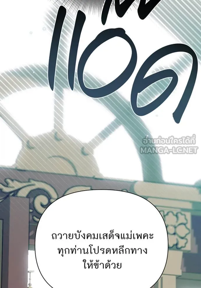 ห้องนอนลับ ตอนที่ 157 รูปที่ 130