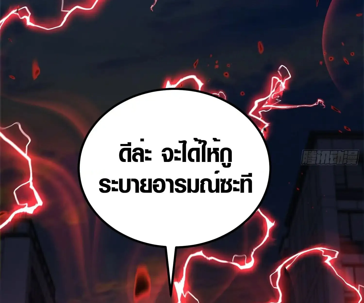 Full-Time Awakening ต_นพล_งไร_ข_ดจำก_ด ตอนที่ ตอนที่ 40 รูปที่ 70