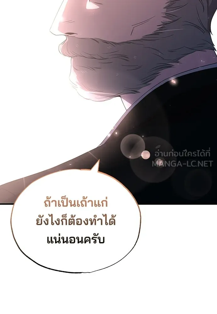 ร้านสะดวกซื้อต่างโลก ตอนที่ 29 รูปที่ 84
