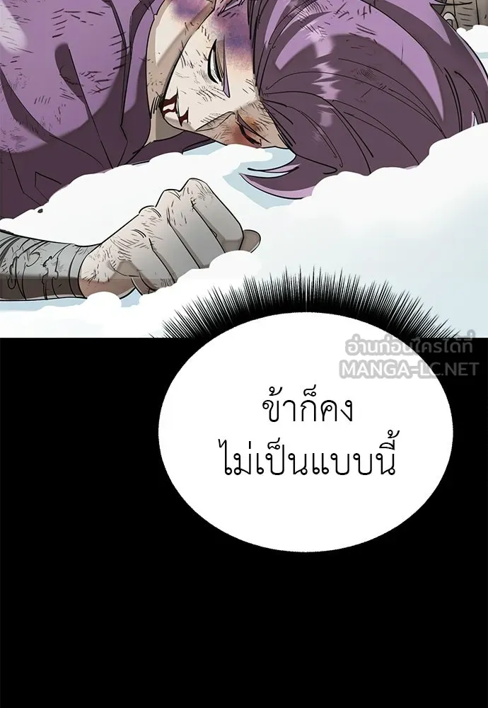 ยมราชลงทัณฑ์ ตอนที่ 131 รูปที่ 72