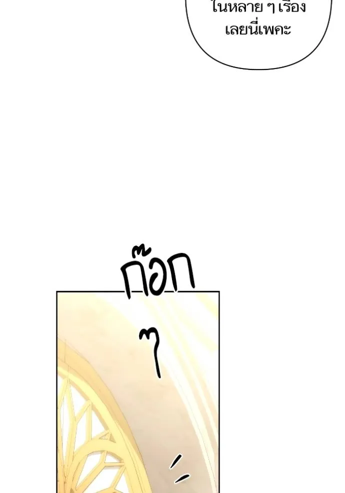 การแต่งงานครั้งใหม่ข ตอนที่ 193 รูปที่ 97