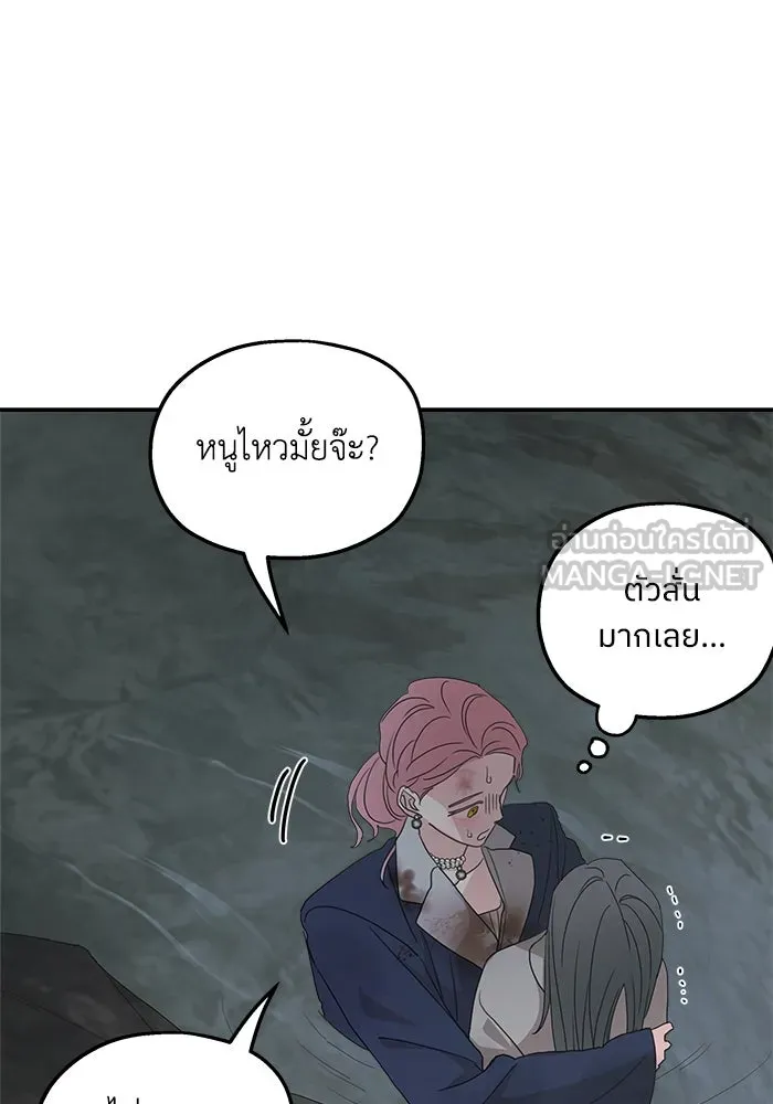 ครอบครัวสามีเห็นทีจะคลั่งรัก ตอนที่ 117 รูปที่ 60