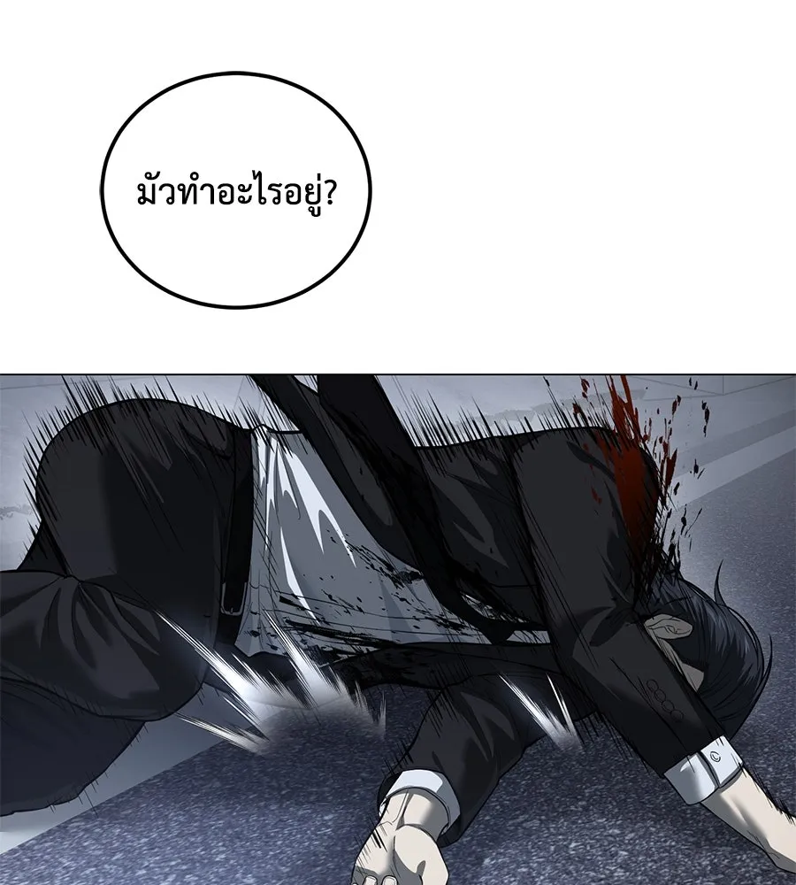 มัจจุราชชุดแดง ตอนที่ 3 รูปที่ 233